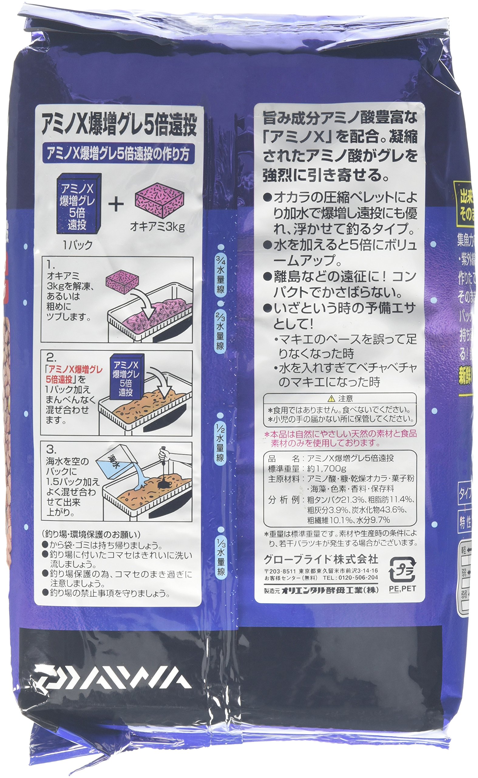 Amazon | ダイワ(DAIWA) アミノX爆増グレ5倍遠投 051606 | ダイワ